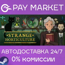 Strange Horticulture | АВТОДОСТАВКА [Россия Steam]