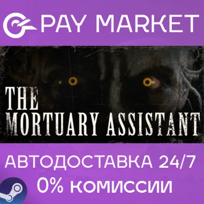 The Mortuary Assistant | АВТОДОСТАВКА [Россия Steam] - irongamers.ru