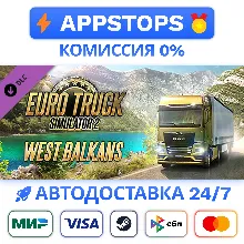 ⭐ Euro Truck Simulator 2 - West Balkans Steam РОССИЯ