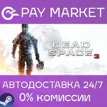 Dead Space 3 | АВТОДОСТАВКА [Россия Steam Gift]