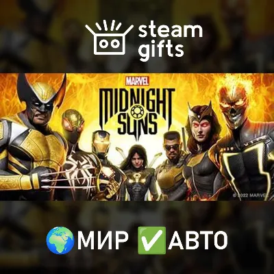Marvel's Midnight Suns Legendary Edition МИР АВТО - irongamers.ru