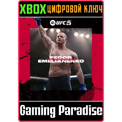 UFC 5 - FEDOR EMELIANENKO XBOX | KEY - irongamers.ru