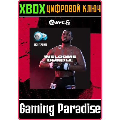 UFC 5 - WELCOME BUNDLE КЛЮЧ XBOX | - irongamers.ru