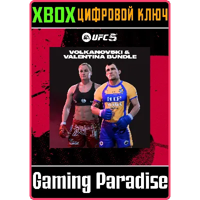 UFC 5 - VOLK & VAL BUNDLE XBOX | KEY - irongamers.ru