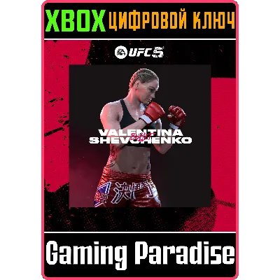 UFC 5 - VALENTINA SHEVCHENKO XBOX | KEY