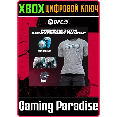 UFC 5 - PREMIUM 30TH ANNIVERSARY BUNDLE KEY XBOX