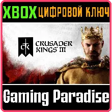 Crusader Kings III: Royal Edition ключ ПК (Win10,11) - irongamers.ru