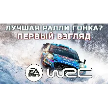 EA SPORTS™ WRC 24 PS5 Турция