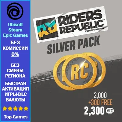 Riders Republic 500 COIN - PC (Ubisoft/Steam/Epic Games) - irongamers.ru