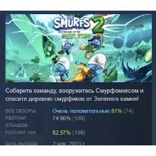 The Smurfs 2 - The Prisoner of the Green Stone АВТОДОСТАВКА STEAM GLOBAL МГНОВЕННО ЛИ