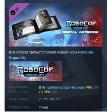 Robocop: Rogue City - Digital Artbook DLC STEAM РОССИЯ