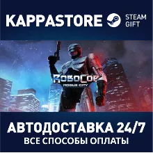 RoboCop: Rogue City АВТОДОСТАВКА Steam Россия