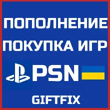 PSN Украина UA Покупка игр UAH Ps Plus | BUY GAME