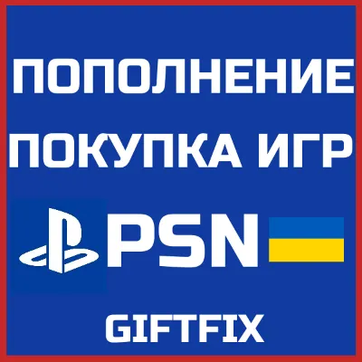 PSN Украина UA Покупка игр UAH Ps Plus | BUY GAME - irongamers.ru