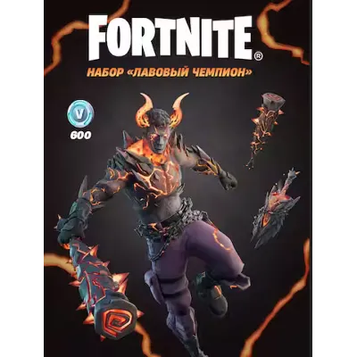 Fortnite - набор «Лавовый чемпион» ключ XBOX - irongamers.ru