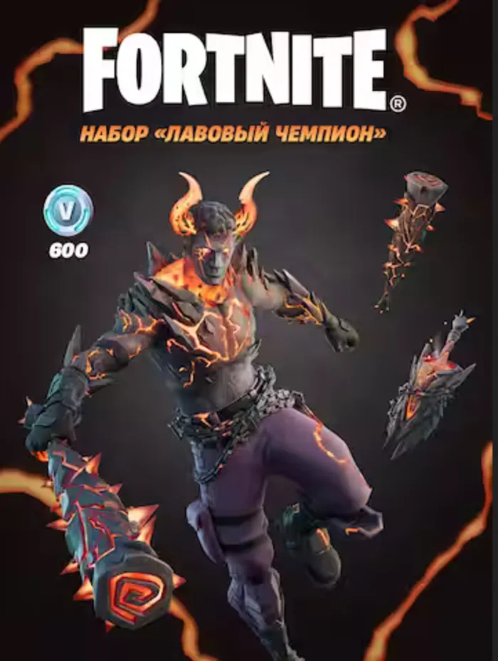 Fortnite - набор «Лавовый чемпион» ключ XBOX