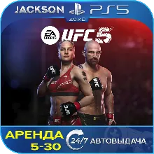 UFC 4 (PS4/PS5) RUS | Аренда - irongamers.ru