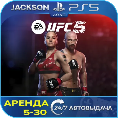 UFC 5 (PS5) ENG | Аренда - irongamers.ru