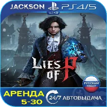 Lies of p (PS4/PS5) RUS | Аренда