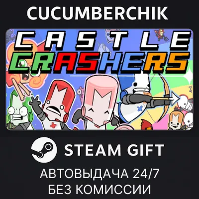 Castle Crashers STEAM GIFT AUTO RU+МИР - irongamers.ru