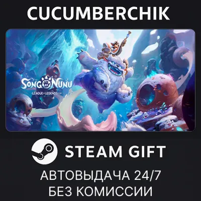 Song of Nunu: A League of Legends Story STEAM GIFT AUTO RU+МИР - irongamers.ru