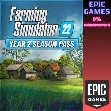 Симулятор фермы 22 — сезонный абонемент 2-го года ПК EPIC GAMES EGS PC ЭПИК ГЕЙМС ЕГС
