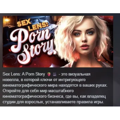Sex Lens: A Porn Story АВТОДОСТАВКА STEAM GLOBAL МГНОВЕННО ЛИЦЕНЗИЯ - irongamers.ru