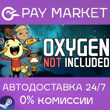 Oxygen Not Included | АВТОДОСТАВКА Россия Steam Gift