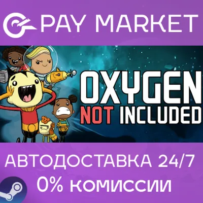 Oxygen Not Included | АВТОДОСТАВКА Россия Steam Gift - irongamers.ru