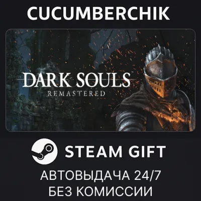 Dark Souls: Remastered Xbox GLOBAL - irongamers.ru
