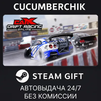 CarX Drift Racing Online STEAM GIFT AUTO RU+МИР - irongamers.ru