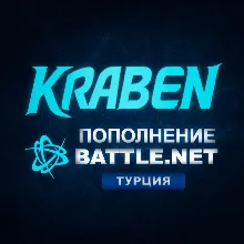[МОЖНО БЕЗ ВХОДА] (Турция - TRY) ПОПОЛНЕНИЕ Battle .net 1 Лира = 2.1р - irongamers.ru