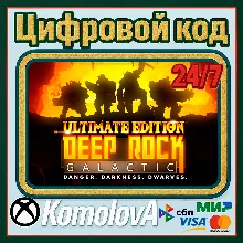 Deep Rock Galactic - Ultimate Edition XBOX КЛЮЧ +