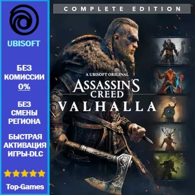 Assassins Creed Valhalla Complete Edition | Ubisoft PC - irongamers.ru