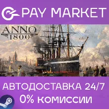 Anno 1800 - Year 5 Gold Edition | АВТО Россия Steam