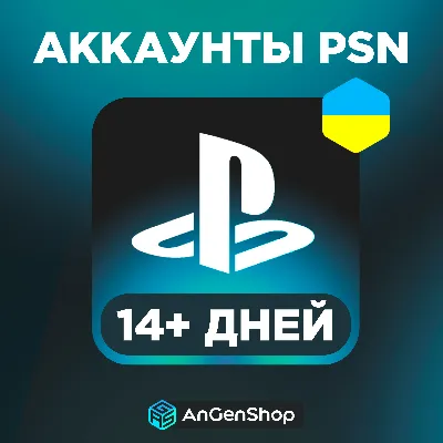 Турецкий/Украинский/Индийский аккаунт PSN БЫСТРО - irongamers.ru