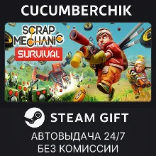 Scrap Mechanic STEAM GIFT AUTO RU+МИР