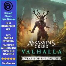 Assassin's Creed Valhalla WRATH OF THE DRUIDS DLC - PC (Ubisoft/Steam/Epic Games)