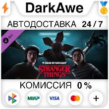 Dead by Daylight - Stranger Things Chapter DLC STEAM