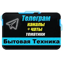 База чатов Telegram 