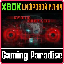 CYBER COMPLEX XBOX ONE/X|S КЛЮЧ