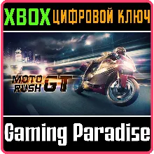 MOTO RUSH GT XBOX ONE/X|S КЛЮЧ