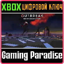OUTBREAK CO-OP COLLECTION XBOX ONE/X|S КЛЮЧ