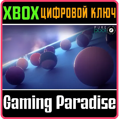 PURE POOL PRO XBOX Серии X | S КЛЮЧ - irongamers.ru