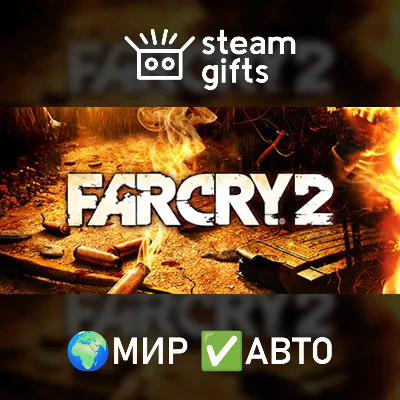 Far Cry 2: Fortune&acute;s Edition КЛЮЧ СРАЗУ / UPLAY KEY - irongamers.ru