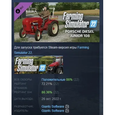 Farming Simulator 22 - Porsche Diesel Junior 108 АВТОДОСТАВКА STEAM GLOBAL МГНОВЕННО - irongamers.ru