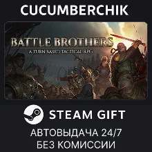 Battle Brothers STEAM GIFT AUTO RU+МИР