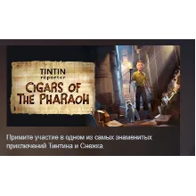 Репортер тинтин: сигары фараона АВТОДОСТАВКА STEAM РОССИЯ
