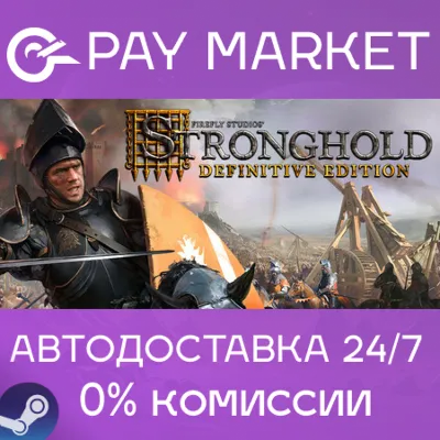 Stronghold: Definitive Edition | АВТОДОСТАВКА RU Gift