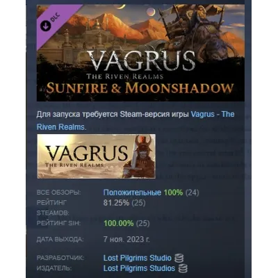 Vagrus - The Riven Realms Sunfire and Moonshadow АВТОДОСТАВКА STEAM GLOBAL МГНОВЕННО - irongamers.ru